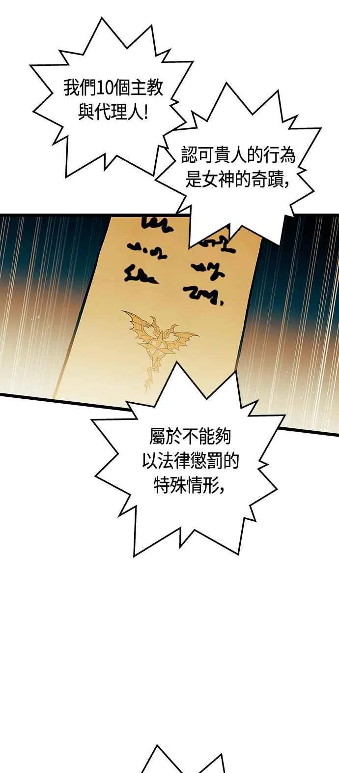 第94话 第41页