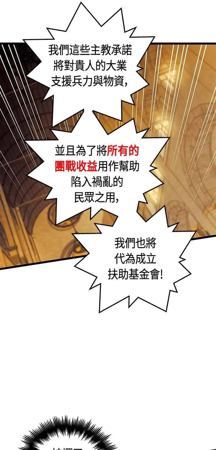 第94话 第44页