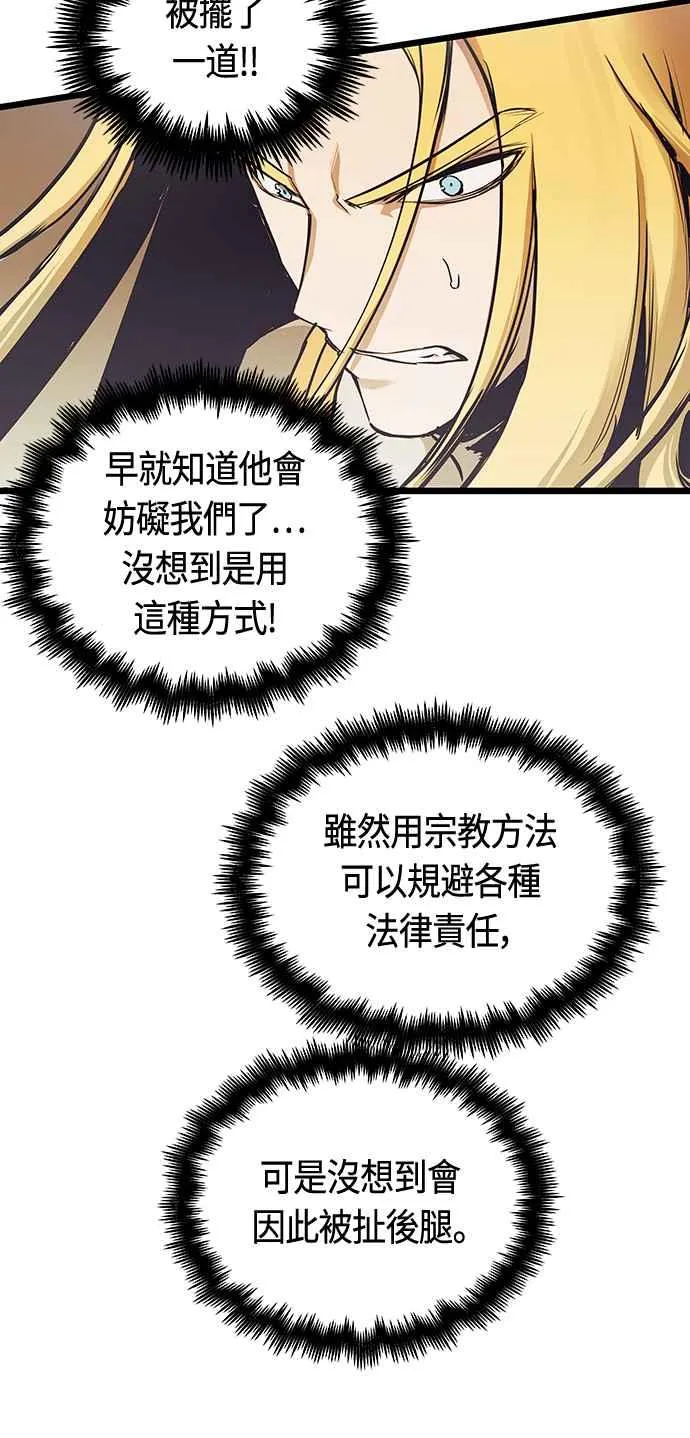 第94话 第45页