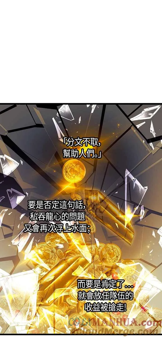 第94话 第46页