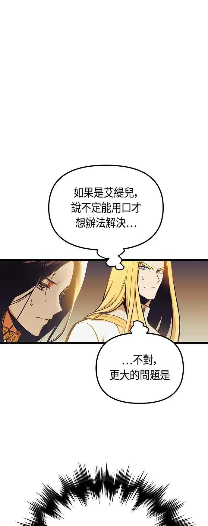 第94话 第47页
