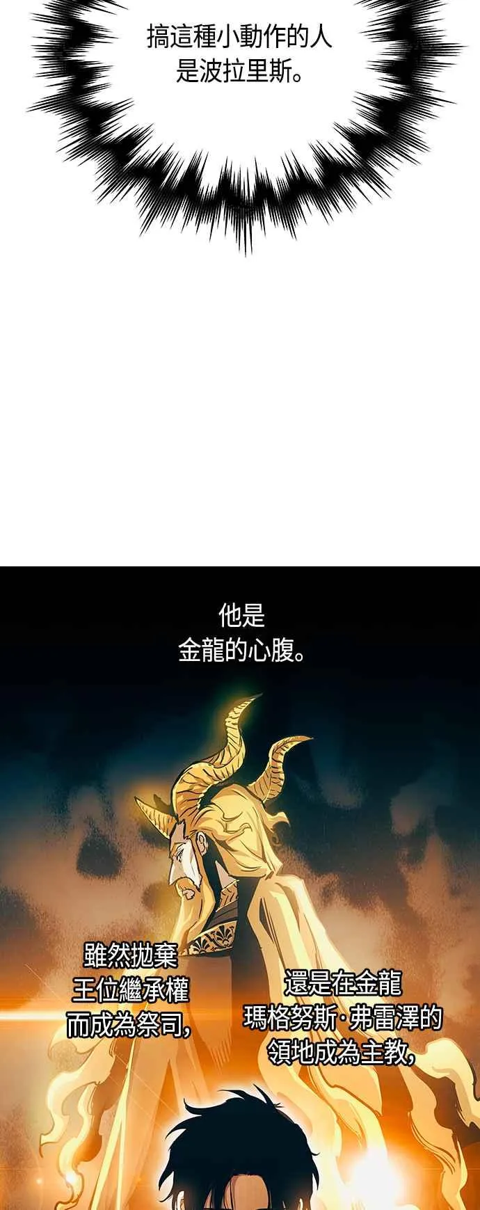 第94话 第48页