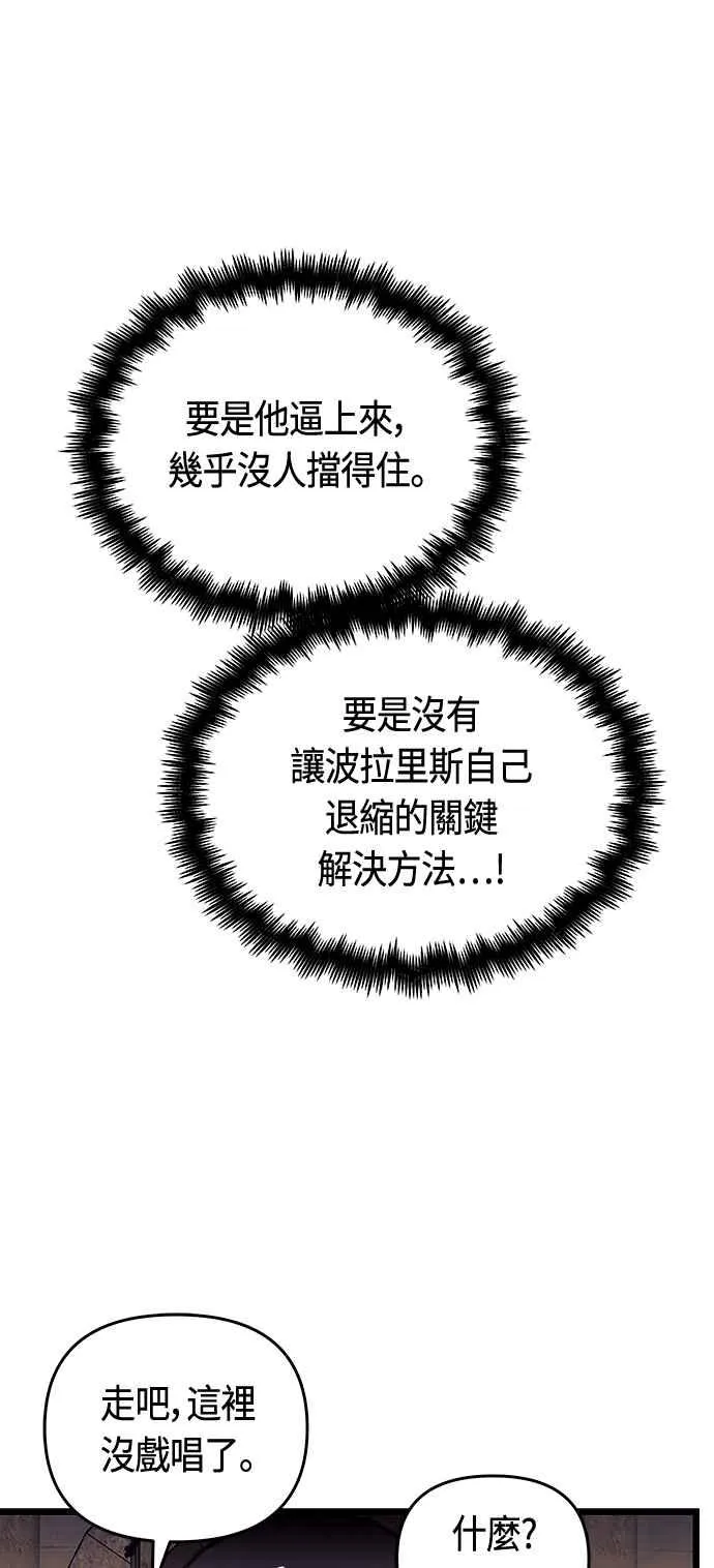 第94话 第50页