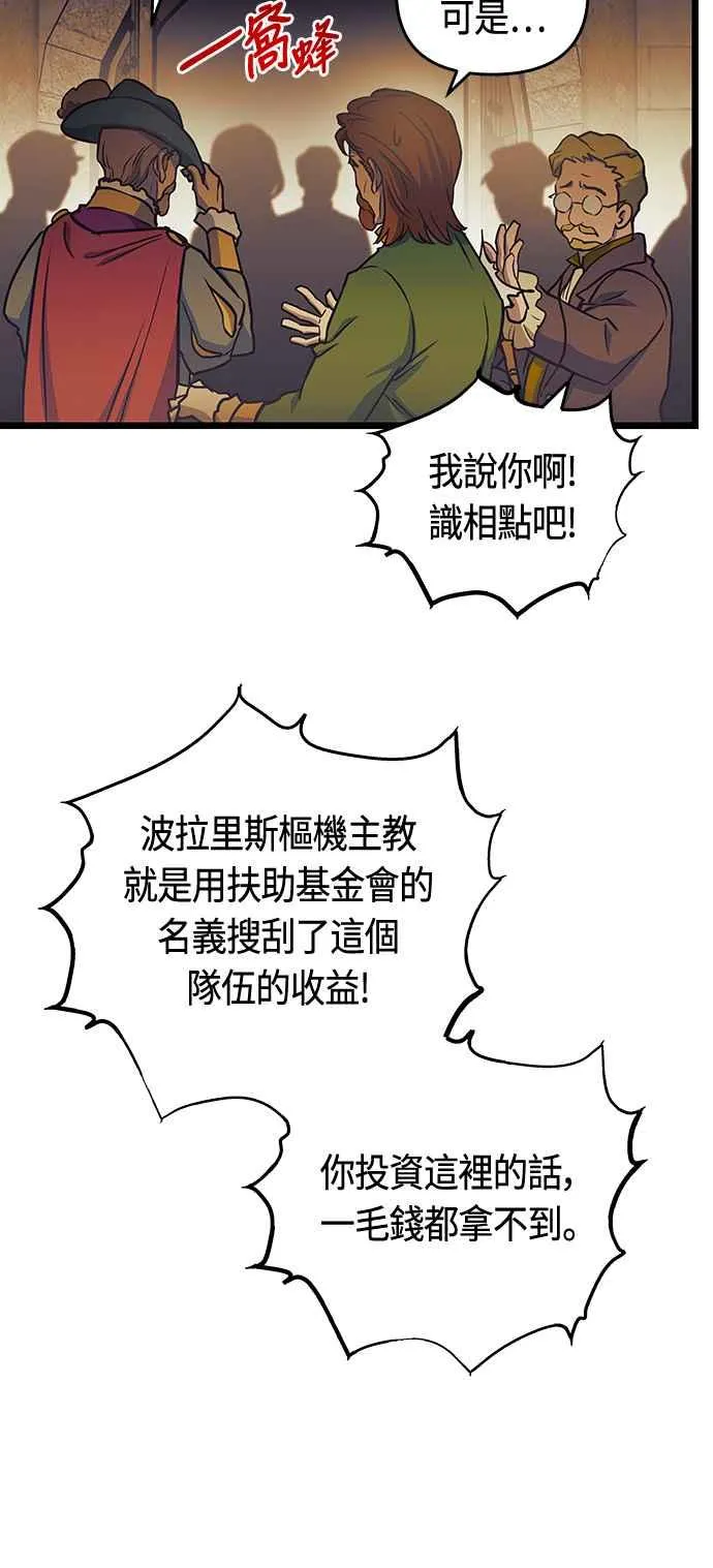 第94话 第51页