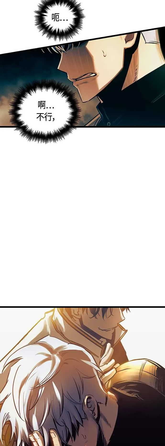 第94话 第54页