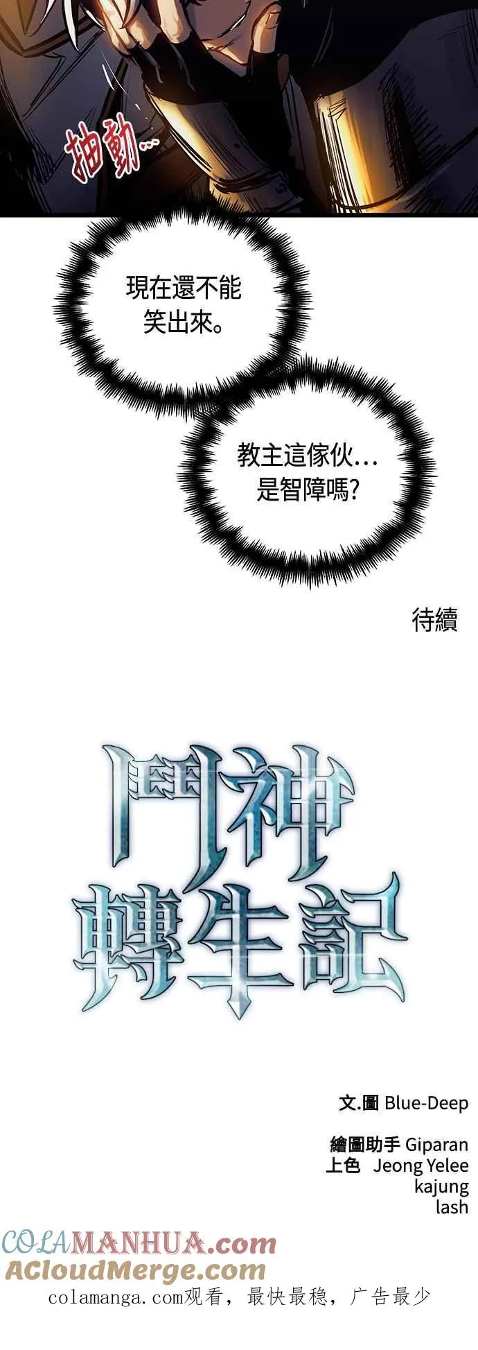 第94话 第55页