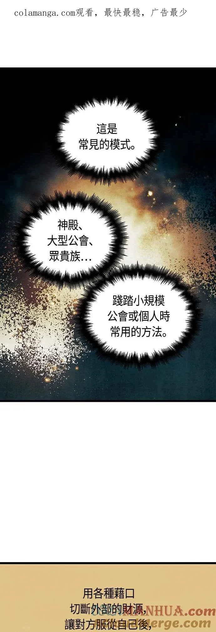 第95话 第1页