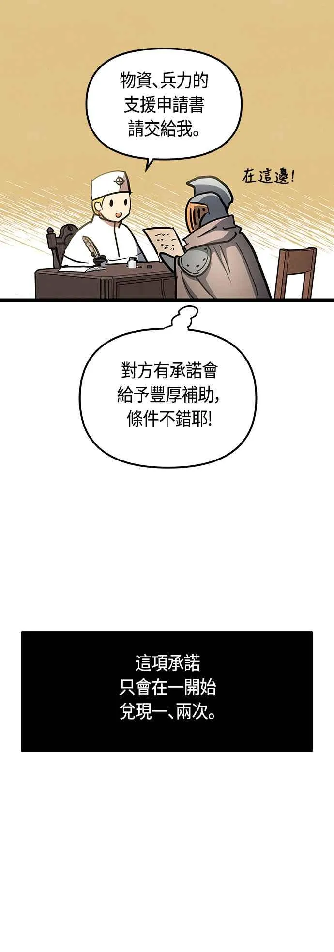 第95话 第2页