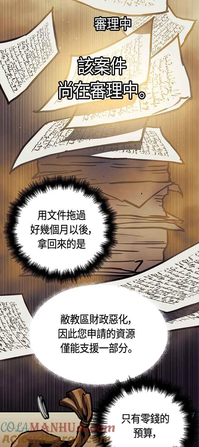 第95话 第4页