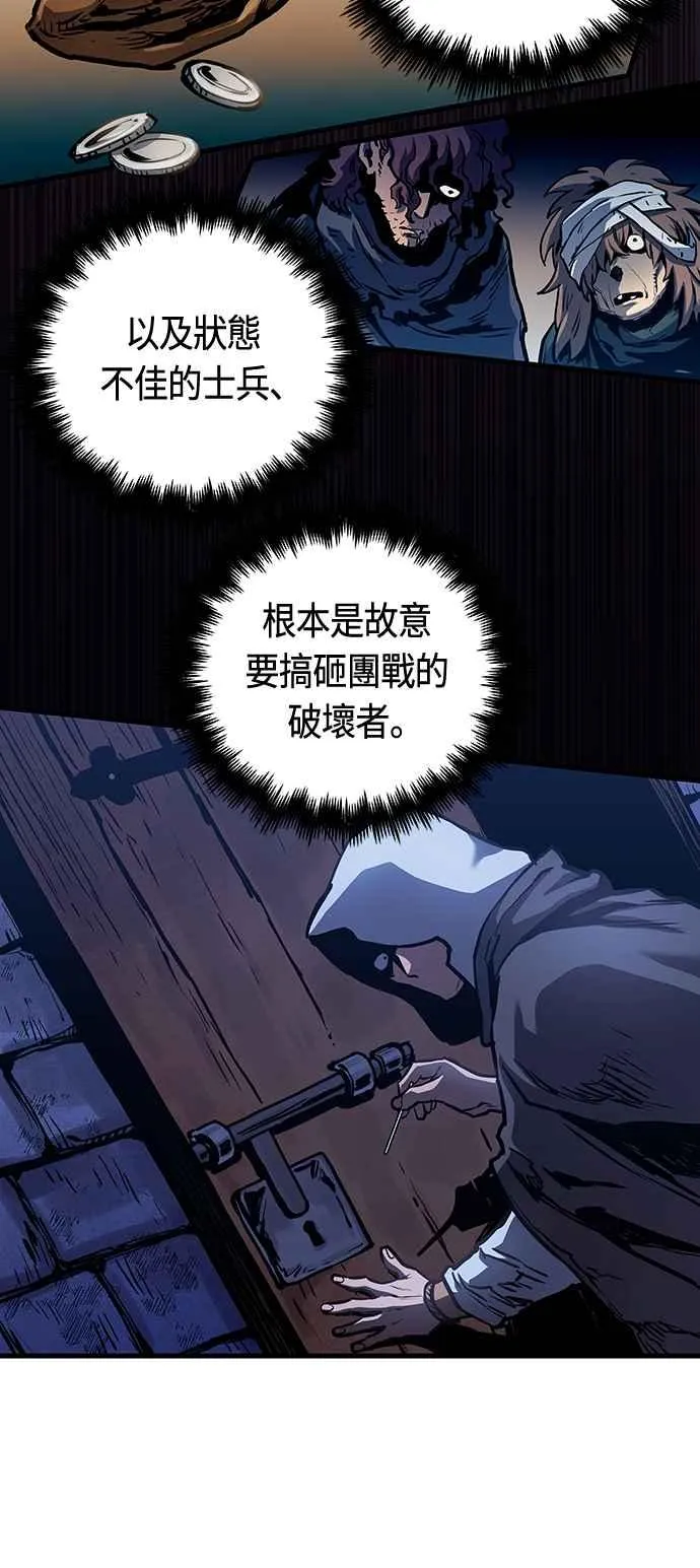 第95话 第5页