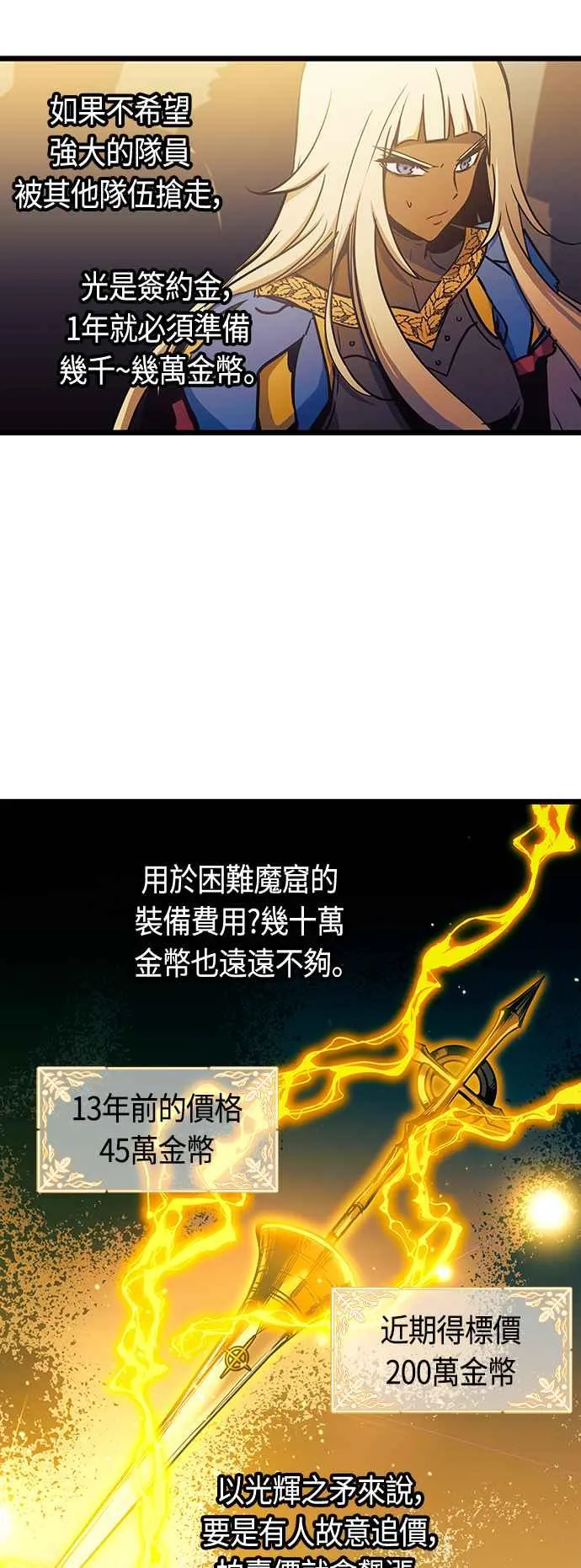 第95话 第6页