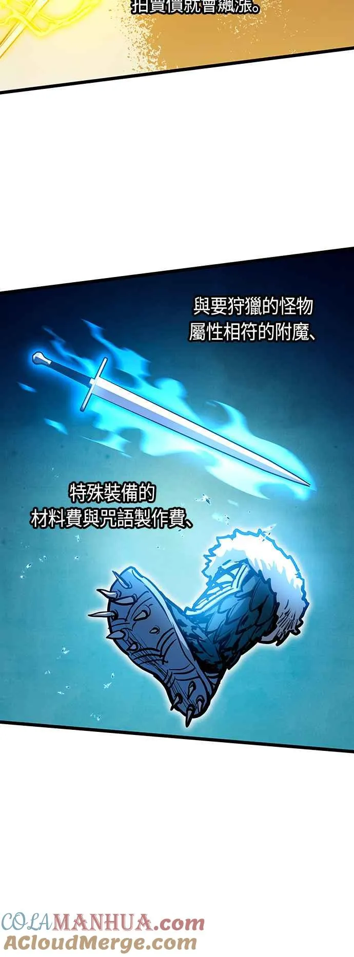 第95话 第7页