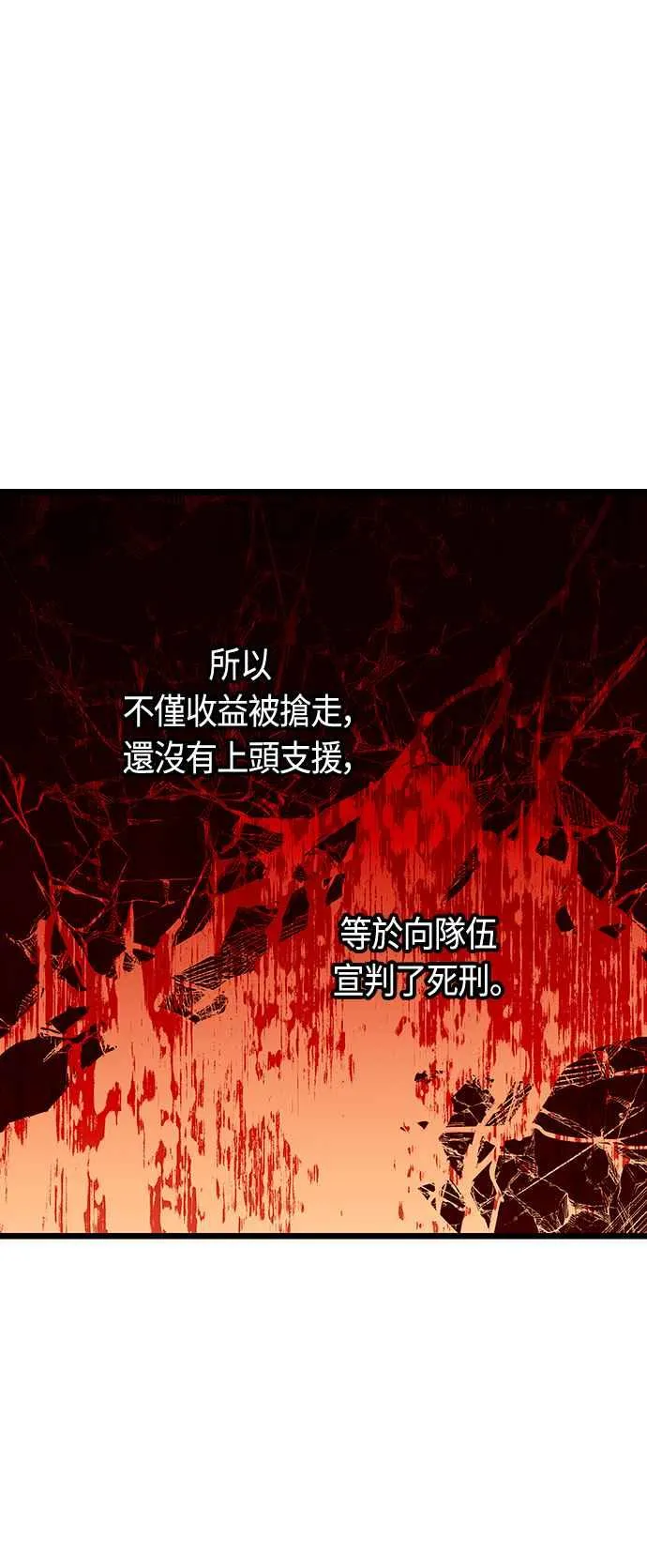 第95话 第9页