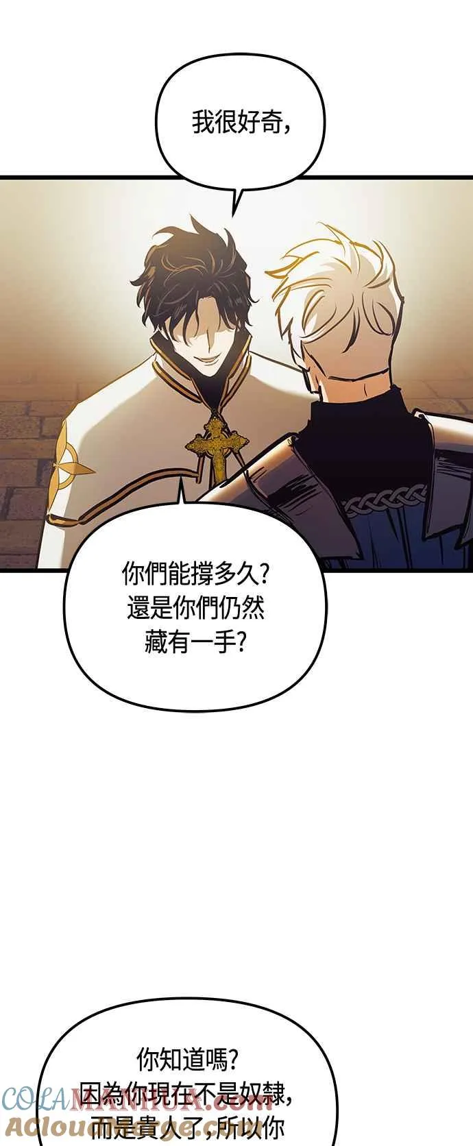 第95话 第10页