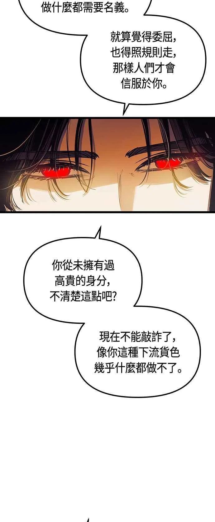 第95话 第11页