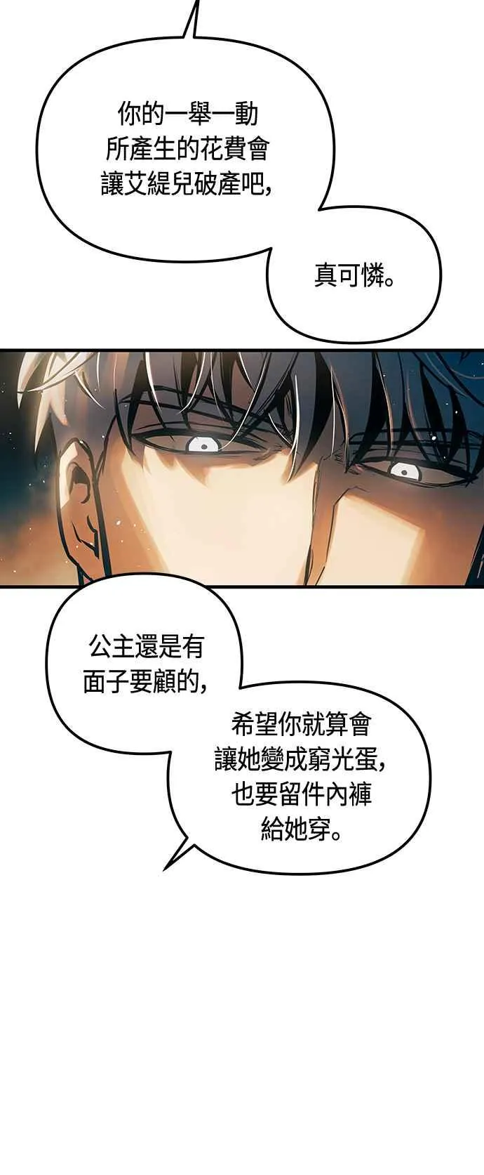 第95话 第12页
