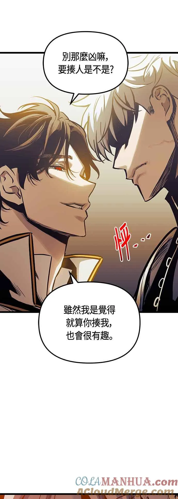 第95话 第13页