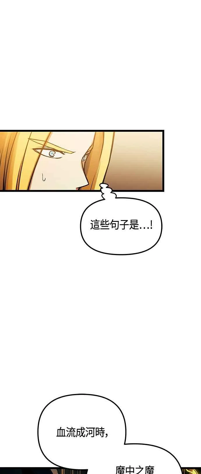 第95话 第18页