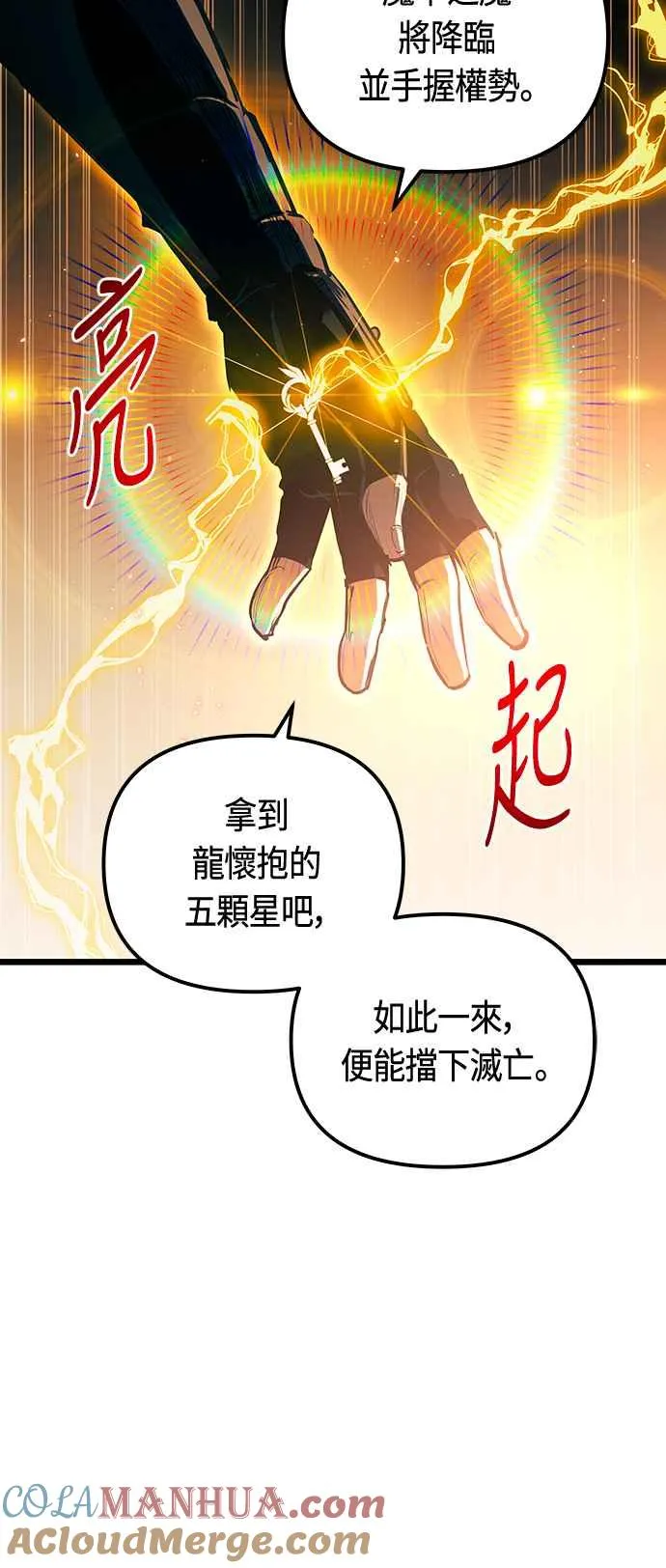 第95话 第19页