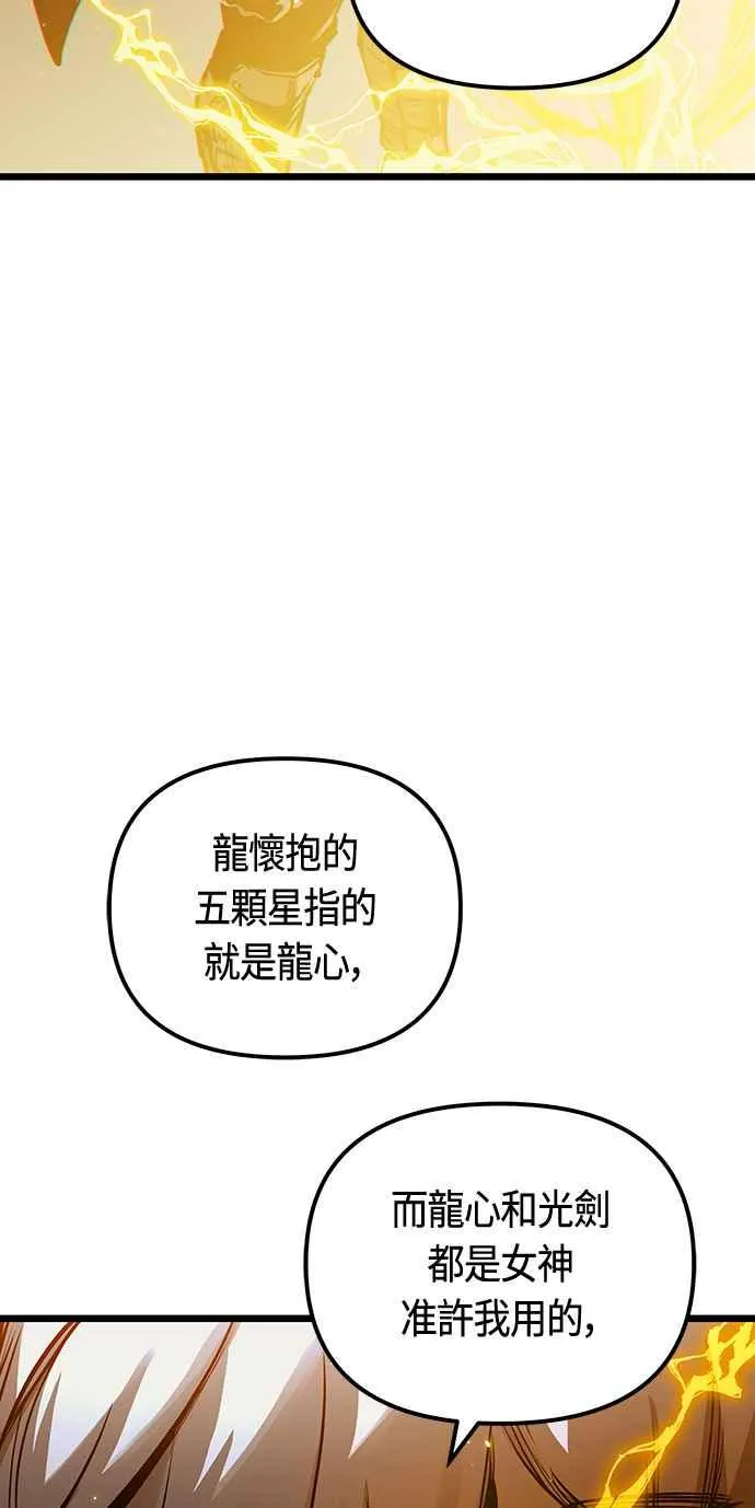 第95话 第21页