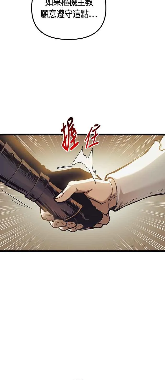 第95话 第24页