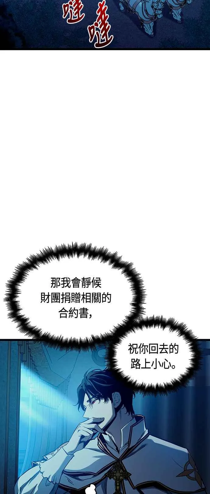 第95话 第27页