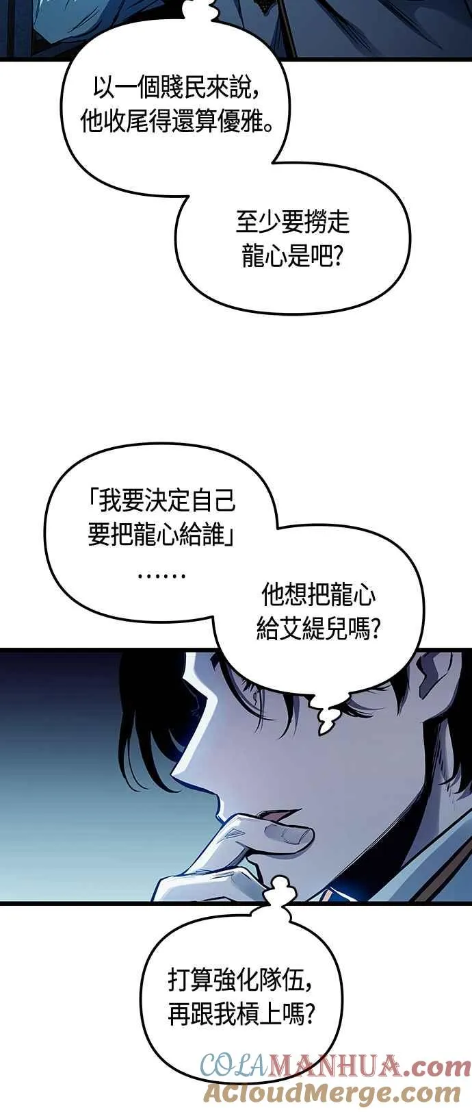 第95话 第28页