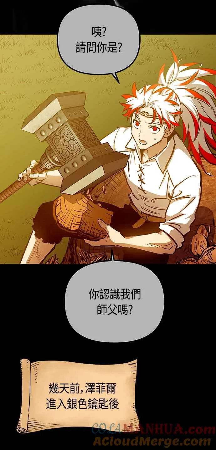 第95话 第37页