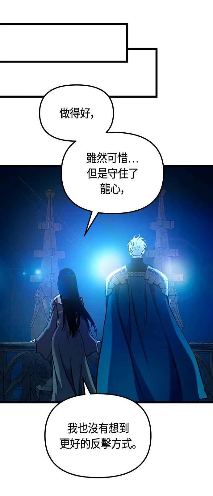 第95话 第42页