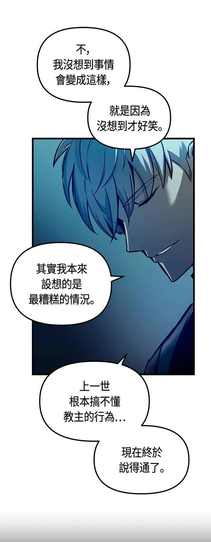 第95话 第44页