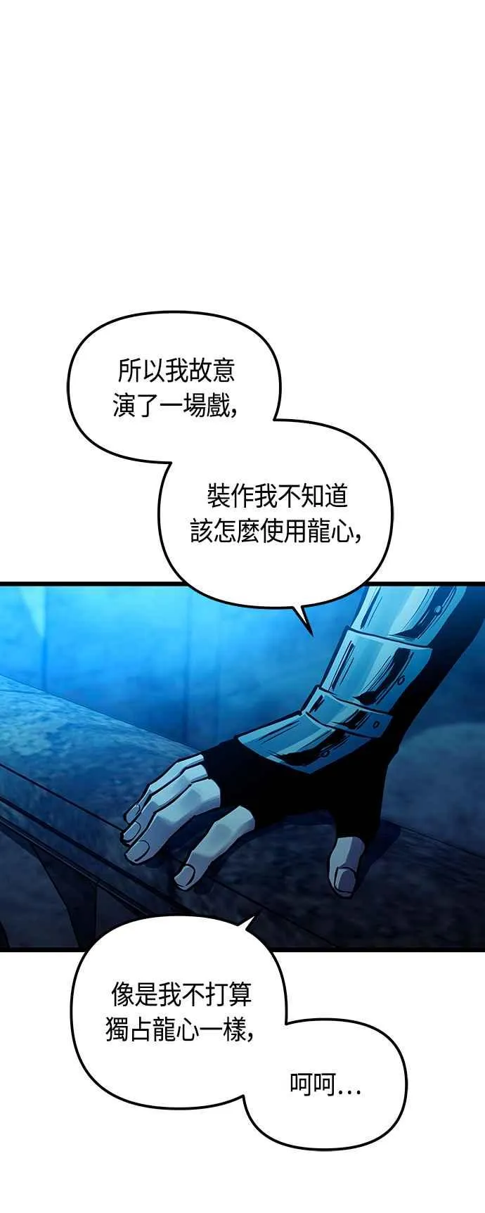 第95话 第51页