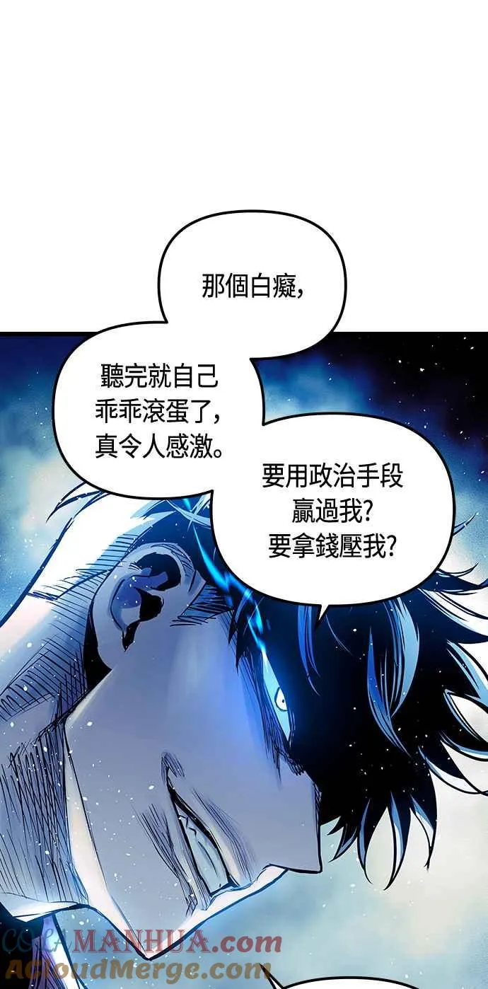 第95话 第52页