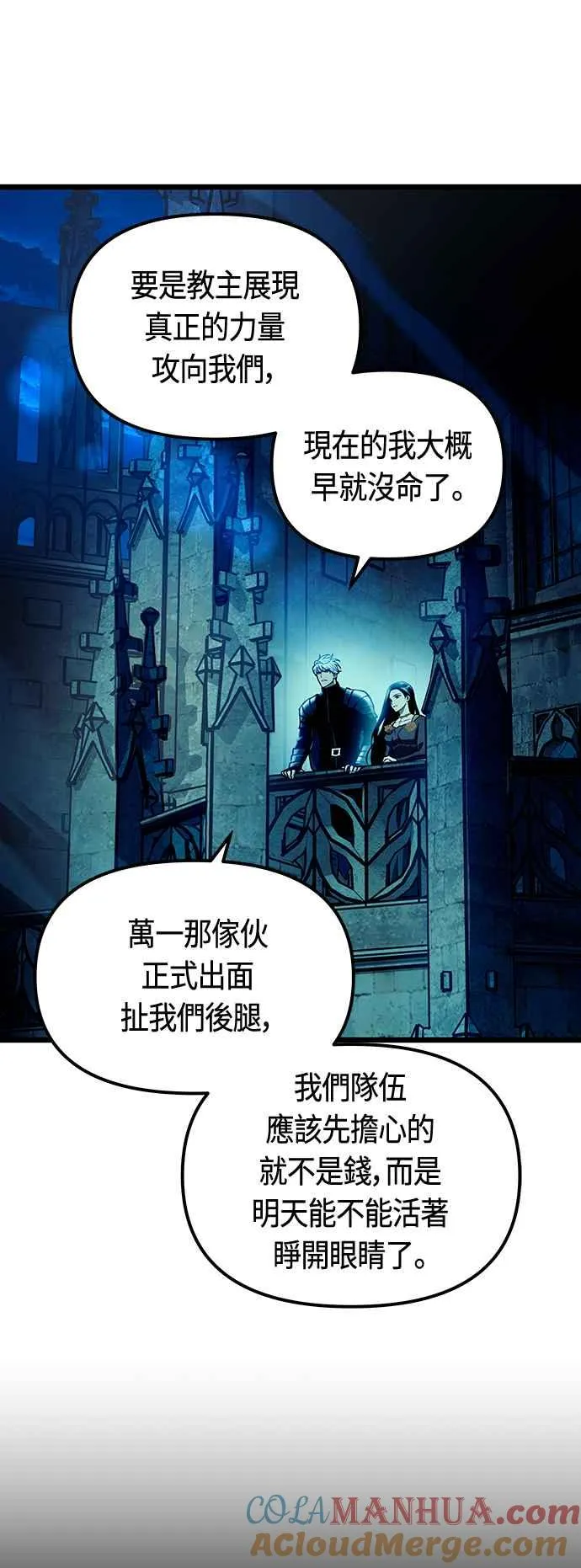 第95话 第55页