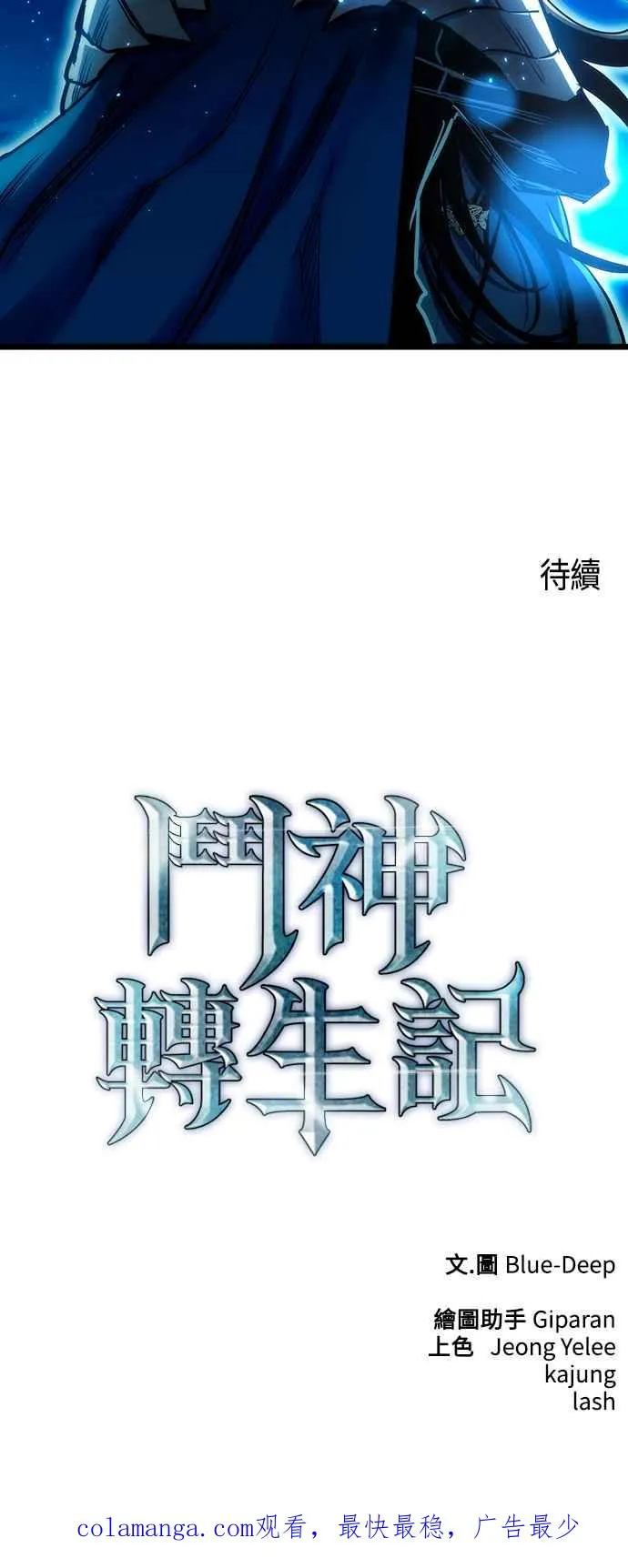 第95话 第62页