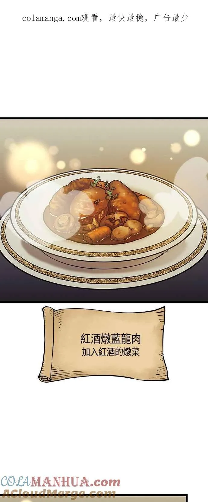 第96话 第1页