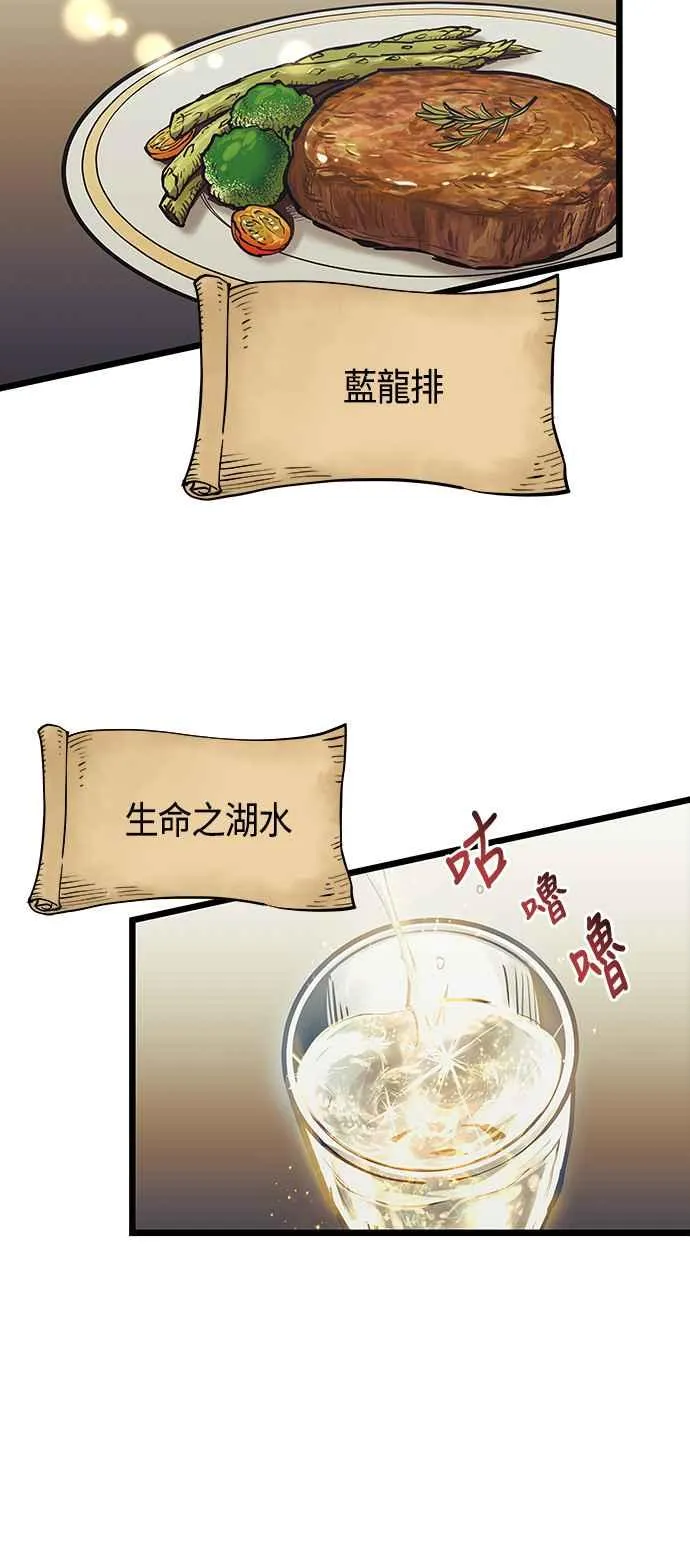 第96话 第2页