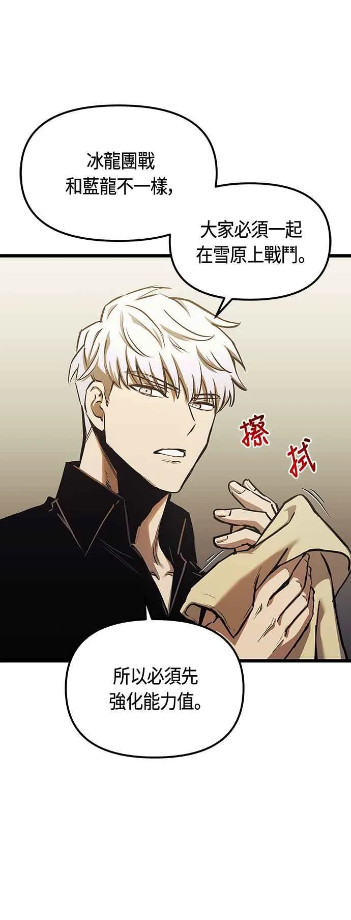 第96话 第3页