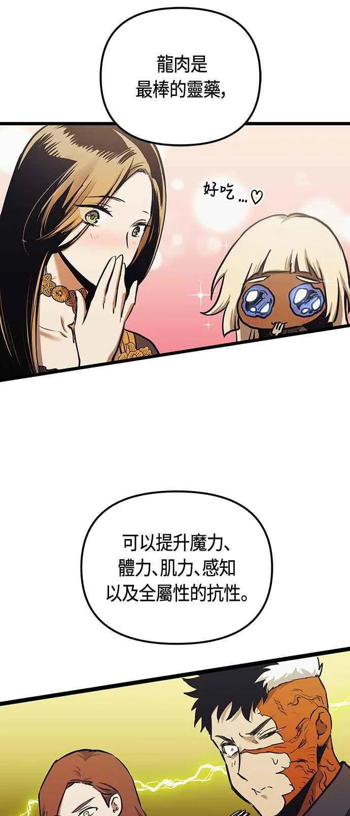 第96话 第5页