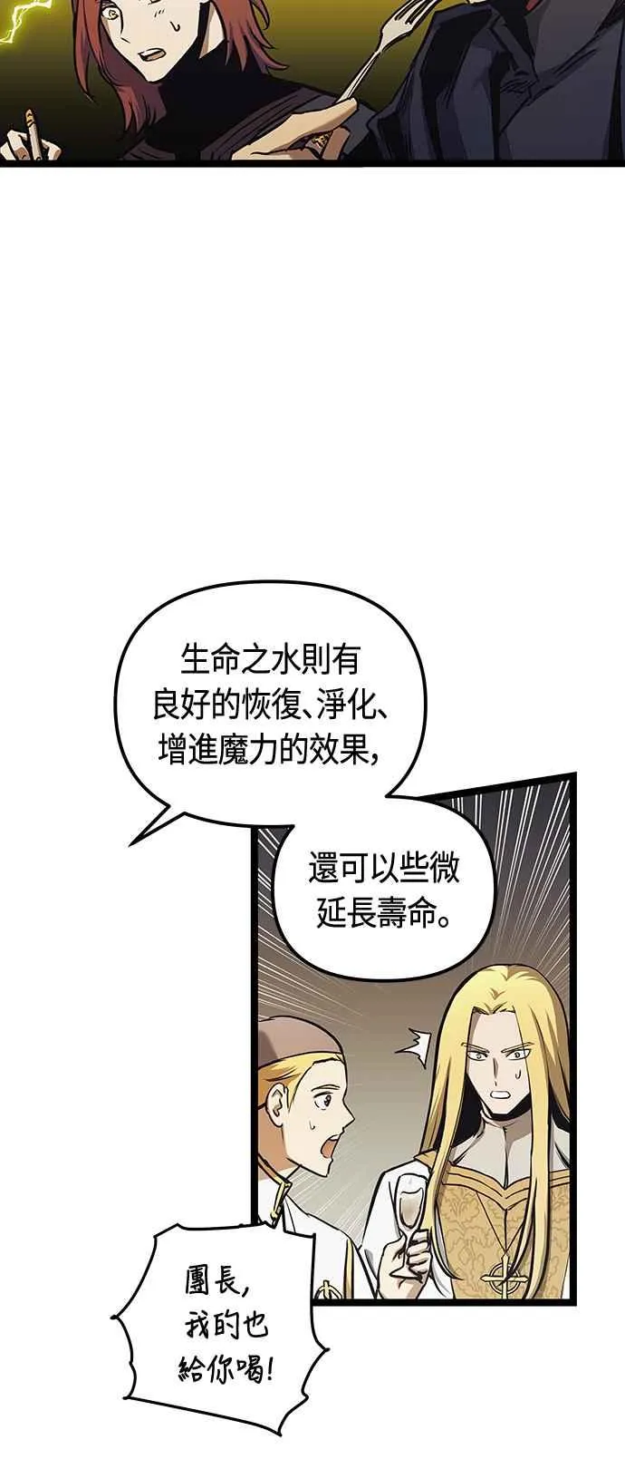 第96话 第6页