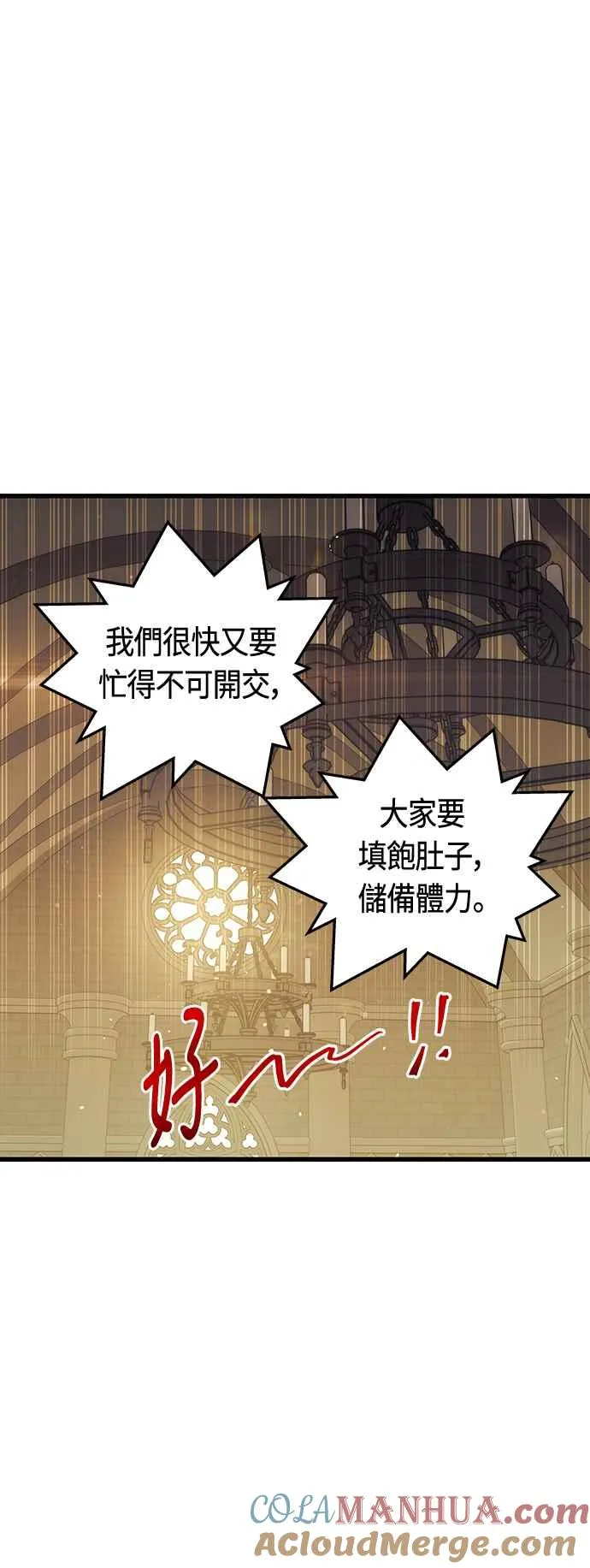 第96话 第7页
