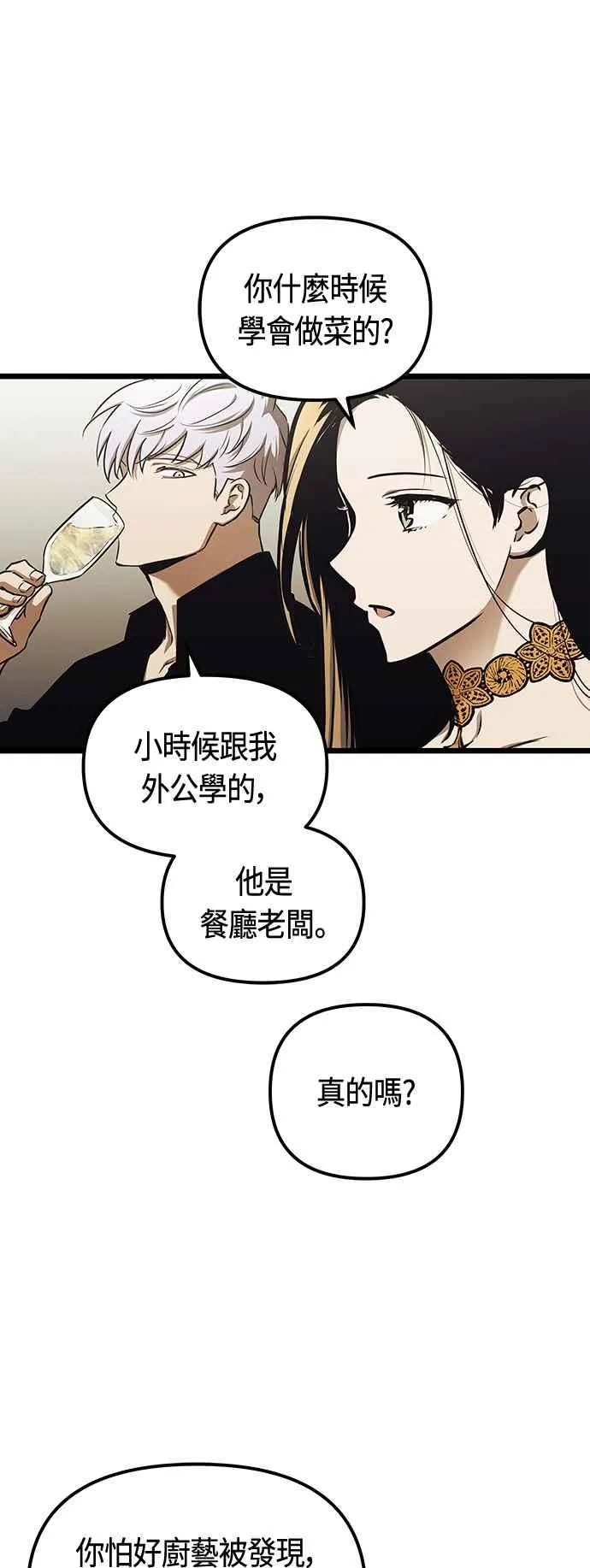 第96话 第8页