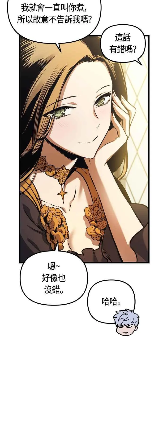 第96话 第9页