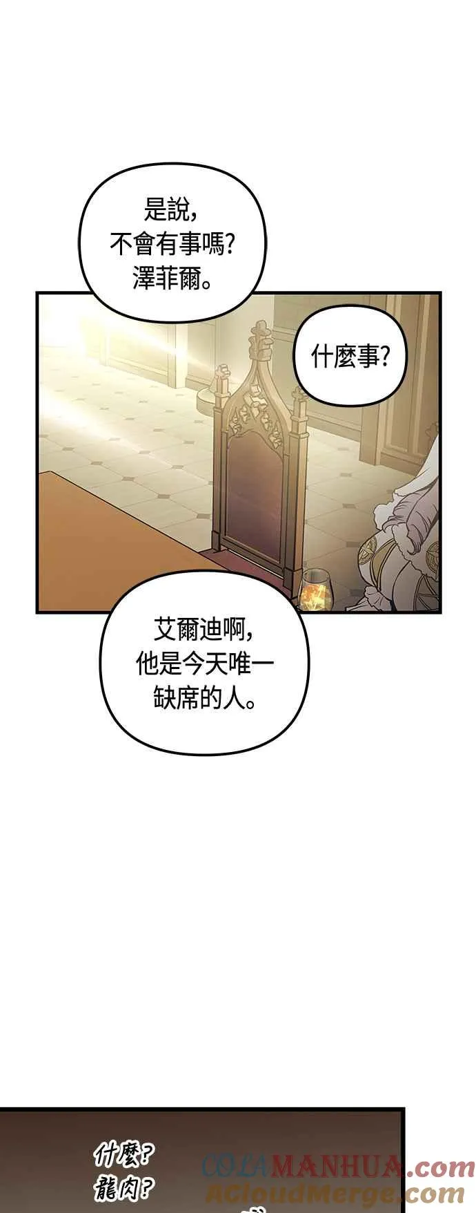 第96话 第10页