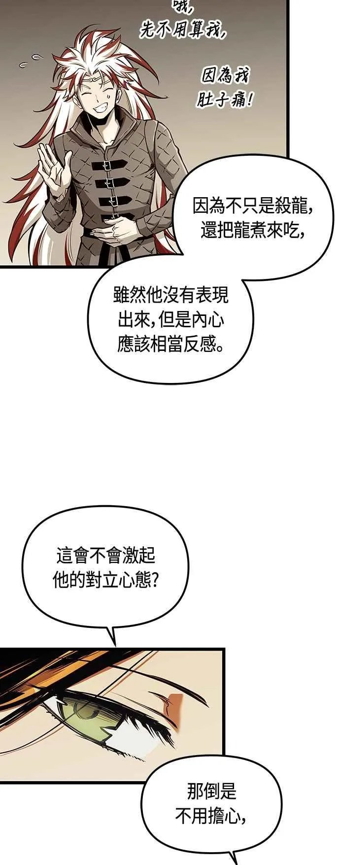 第96话 第11页