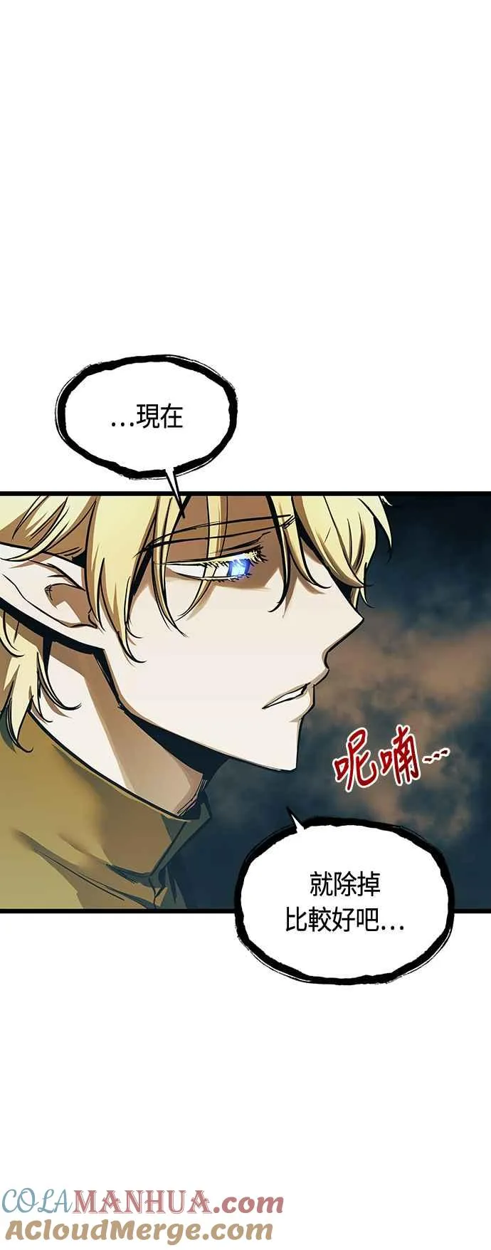第96话 第13页
