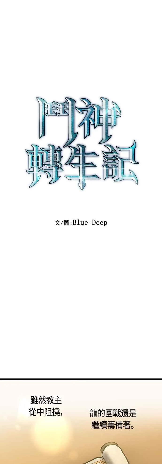 第96话 第14页