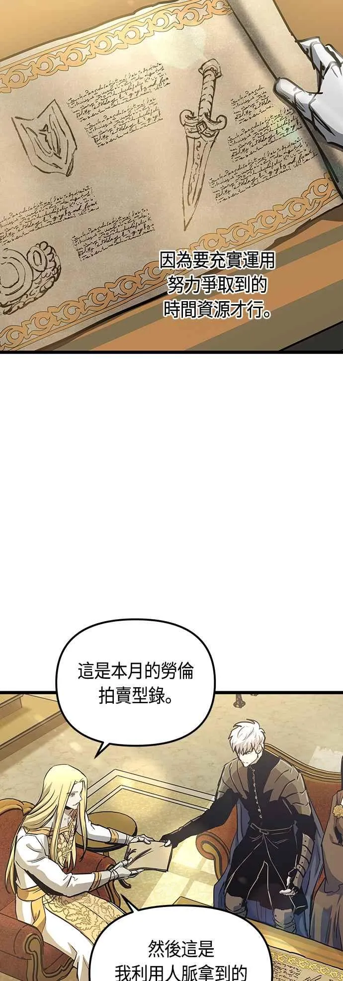 第96话 第15页