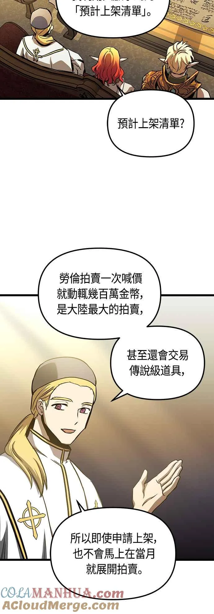 第96话 第16页