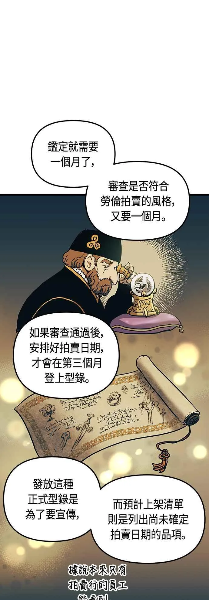 第96话 第17页