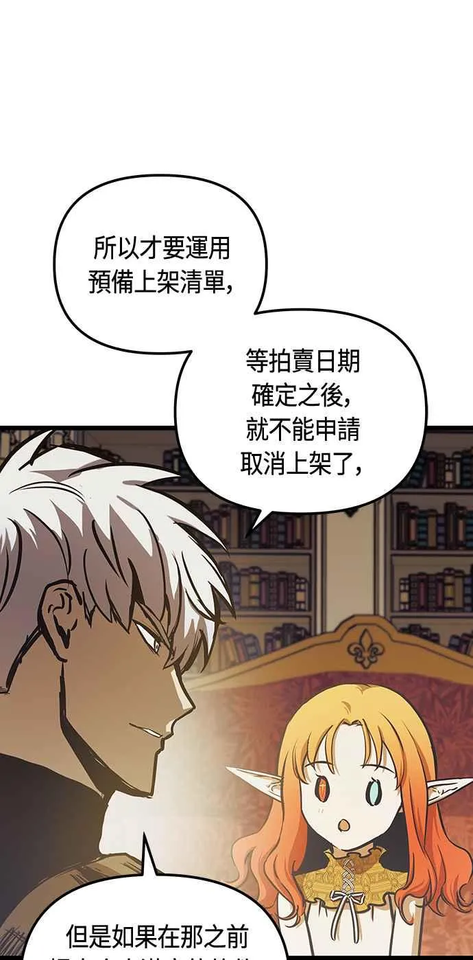 第96话 第20页